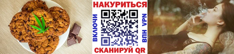 закладки  Трёхгорный  Печенье с ТГК марихуана 